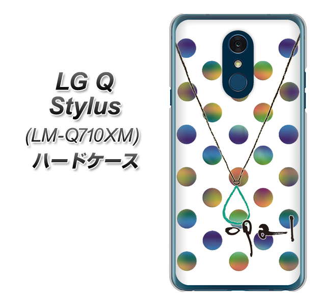 LG Q Stylus LM-Q710XM OE819 10月オパール ハードケース 背面印刷