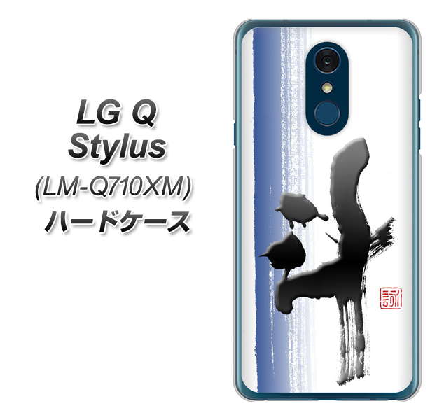 LG Q Stylus LM-Q710XM OE829 斗 ハードケース 背面印刷