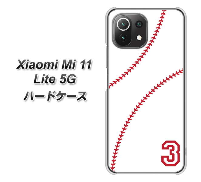 Mi 11 Lite 5G IB923 baseball_ボール ハードケース 背面印刷
