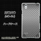 MONO MO-01J docomo 570 スタックボード ハードケース 背面印刷