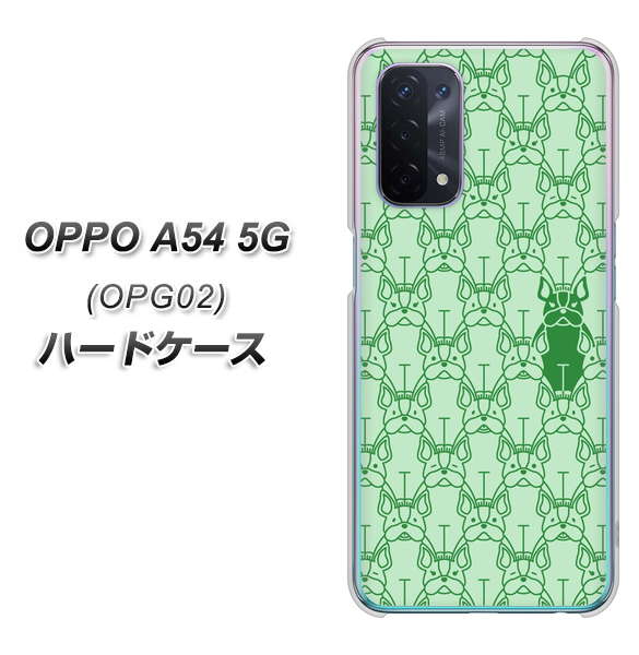 OPPO A54 5G OPG02 au MA916 パターン ドッグ ハードケース 背面印刷