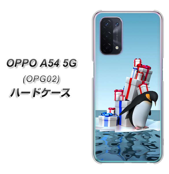 OPPO A54 5G OPG02 au XA805 人気者は辛い… ハードケース 背面印刷