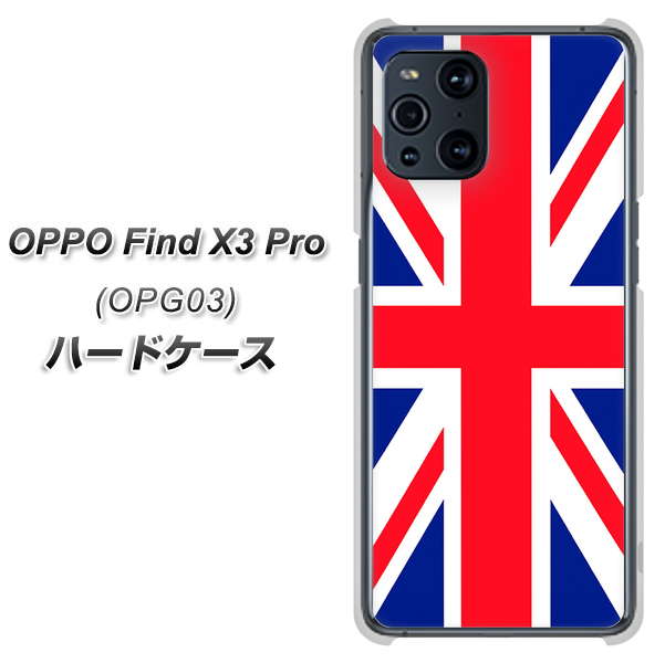 OPPO Find X3 Pro OPG03 au 200 イギリス (ユニオン・ジャック） ハードケース 背面印刷