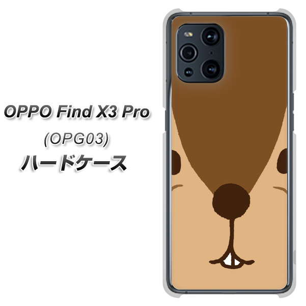 OPPO Find X3 Pro OPG03 au 349 りす ハードケース 背面印刷