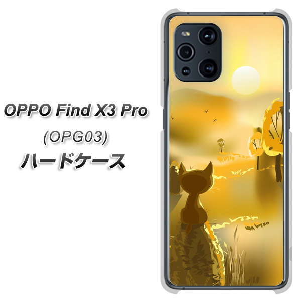 OPPO Find X3 Pro OPG03 au 400 たそがれの猫 ハードケース 背面印刷