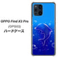OPPO Find X3 Pro OPG03 au 1046 イルカのお昼寝 ハードケース 背面印刷