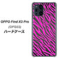 OPPO Find X3 Pro OPG03 au 1058 デザインゼブラ（PU） ハードケース 背面印刷