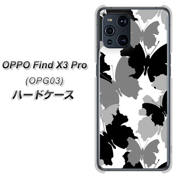 OPPO Find X3 Pro OPG03 au 1336 夜の蝶 ハードケース 背面印刷