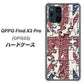 OPPO Find X3 Pro OPG03 au EK803 ユニオンジャックパズル ハードケース 背面印刷