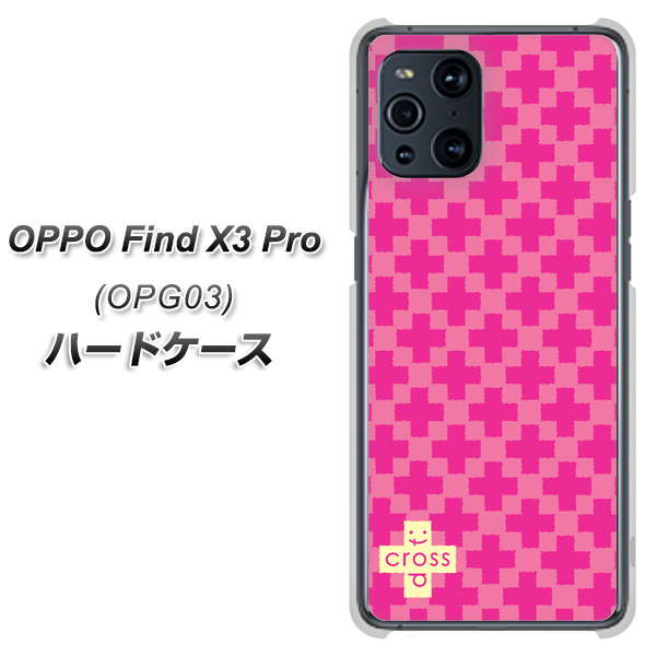 OPPO Find X3 Pro OPG03 au IB901 クロスドット_ピンク ハードケース 背面印刷