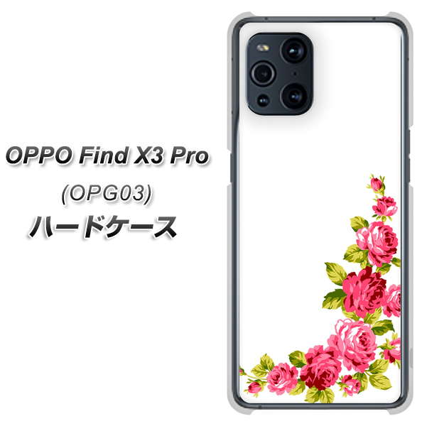 OPPO Find X3 Pro OPG03 au VA825 バラのフレーム(白) ハードケース 背面印刷