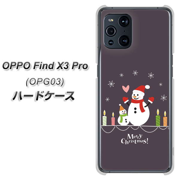 OPPO Find X3 Pro OPG03 au XA809 雪だるまの親子 ハードケース 背面印刷