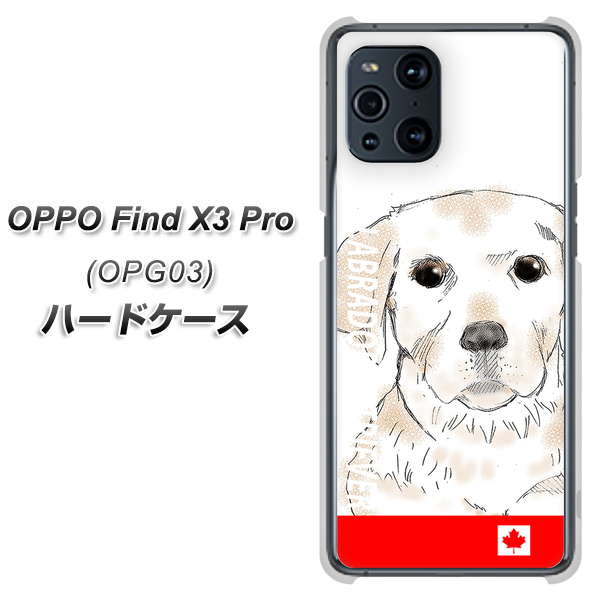 OPPO Find X3 Pro OPG03 au YD821 ラブラドールレトリバー02 ハードケース 背面印刷