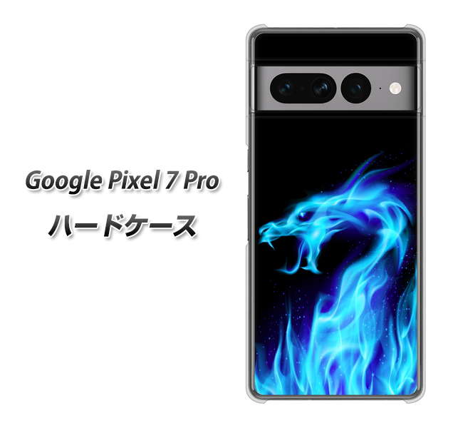 Google Pixel 7 Pro 617 ブルードラゴン ハードケース 背面印刷