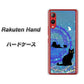 Rakuten Hand 楽天モバイル YJ327 魔法陣猫 キラキラ かわいい ハードケース 背面印刷