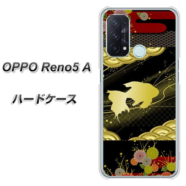 OPPO Reno5 A 174 天の川の金魚 ハードケース 背面印刷