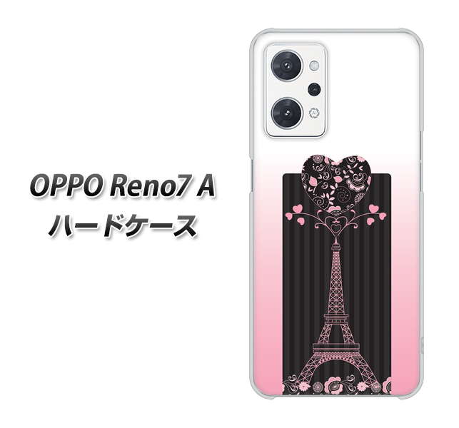 OPPO Reno7 A 469 ピンクのエッフェル塔 ハードケース 背面印刷