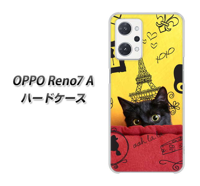 OPPO Reno7 A 高画質仕上げ 背面印刷 ハードケース【686 パリの子猫】