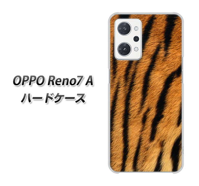 OPPO Reno7 A EK847 虎柄 ハードケース 背面印刷