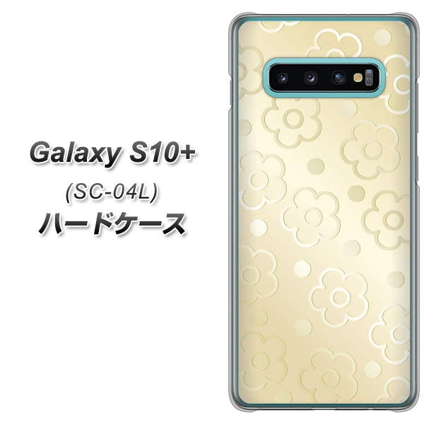 Galaxy S10+ SC-04L docomo SC842 エンボス風デイジーシンプル（ベージュ） ハードケース 背面印刷