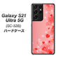 Galaxy S21 Ultra 5G SC-52B docomo 003 ハート色の夢 ハードケース 背面印刷