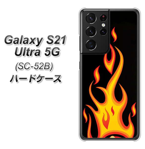 Galaxy S21 Ultra 5G SC-52B docomo 010 ファイヤー ハードケース 背面印刷