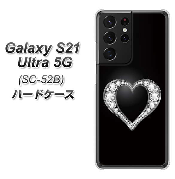 Galaxy S21 Ultra 5G SC-52B docomo 041 ゴージャスハート ハードケース 背面印刷