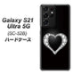 Galaxy S21 Ultra 5G SC-52B docomo 041 ゴージャスハート ハードケース 背面印刷