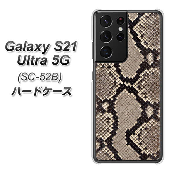 Galaxy S21 Ultra 5G SC-52B docomo 049 ヘビ柄 ハードケース 背面印刷