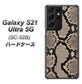 Galaxy S21 Ultra 5G SC-52B docomo 049 ヘビ柄 ハードケース 背面印刷