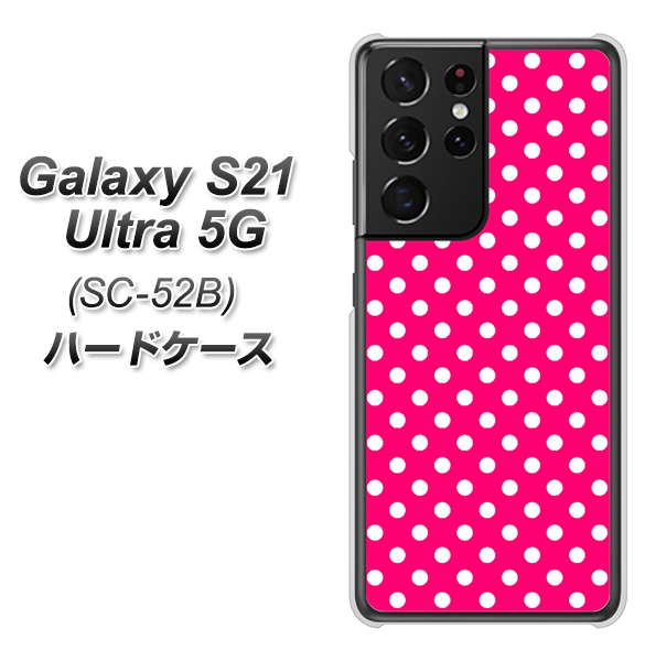 Galaxy S21 Ultra 5G SC-52B docomo 056 シンプル柄（水玉） ピンク ハードケース 背面印刷