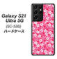 Galaxy S21 Ultra 5G SC-52B docomo 065 さくら ハードケース 背面印刷