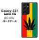 Galaxy S21 Ultra 5G SC-52B docomo 083 大麻ラスタカラー ハードケース 背面印刷