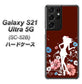 Galaxy S21 Ultra 5G SC-52B docomo 110 ハイビスカスと少女 ハードケース 背面印刷