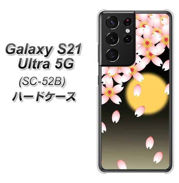 Galaxy S21 Ultra 5G SC-52B docomo 136 満月と夜桜 ハードケース 背面印刷