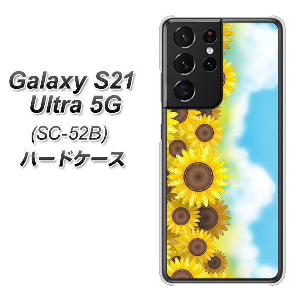 Galaxy S21 Ultra 5G SC-52B docomo 148 ひまわり畑 ハードケース 背面印刷
