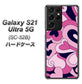 Galaxy S21 Ultra 5G SC-52B docomo 223 ハートの調べ ハードケース 背面印刷