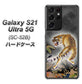Galaxy S21 Ultra 5G SC-52B docomo 254 振り返る虎 ハードケース 背面印刷