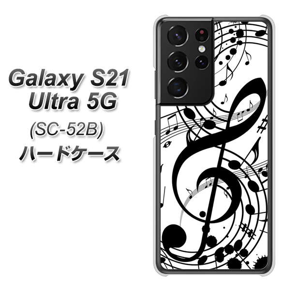 Galaxy S21 Ultra 5G SC-52B docomo 260 あふれる音符 ハードケース 背面印刷