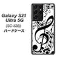 Galaxy S21 Ultra 5G SC-52B docomo 260 あふれる音符 ハードケース 背面印刷