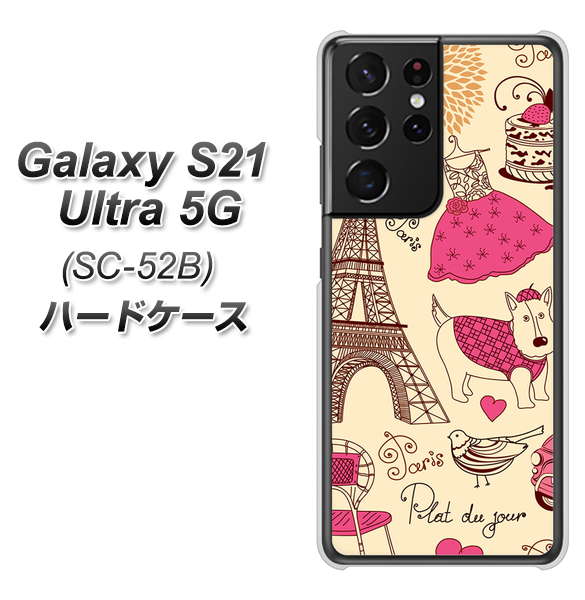 Galaxy S21 Ultra 5G SC-52B docomo 265 パリの街 ハードケース 背面印刷