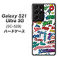 Galaxy S21 Ultra 5G SC-52B docomo 271 アメリカン キャッチコピー ハードケース 背面印刷