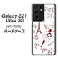 Galaxy S21 Ultra 5G SC-52B docomo 296 フランス ハードケース 背面印刷