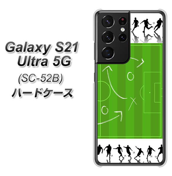 Galaxy S21 Ultra 5G SC-52B docomo 304 サッカー戦略ボード ハードケース 背面印刷