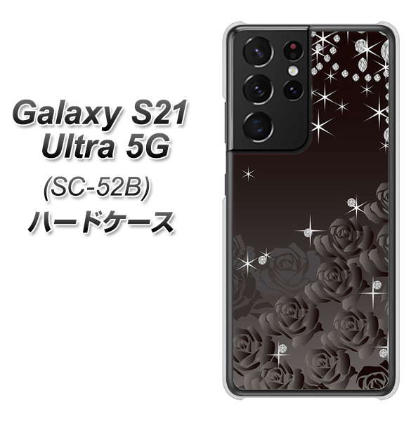 Galaxy S21 Ultra 5G SC-52B docomo 327 薔薇とダイヤモンド ハードケース 背面印刷