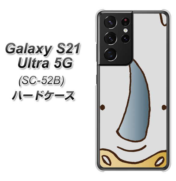 Galaxy S21 Ultra 5G SC-52B docomo 350 さい ハードケース 背面印刷