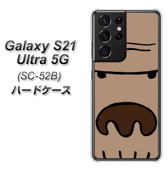 Galaxy S21 Ultra 5G SC-52B docomo 352 ごりら ハードケース 背面印刷
