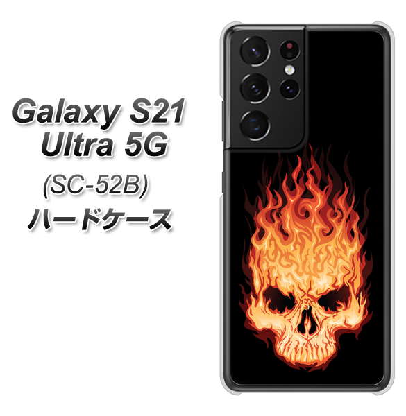 Galaxy S21 Ultra 5G SC-52B docomo 364 ドクロの怒り ハードケース 背面印刷