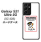 Galaxy S21 Ultra 5G SC-52B docomo 374 猛犬注意 ハードケース 背面印刷