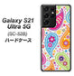 Galaxy S21 Ultra 5G SC-52B docomo 378 カラフルペイズリー ハードケース 背面印刷
